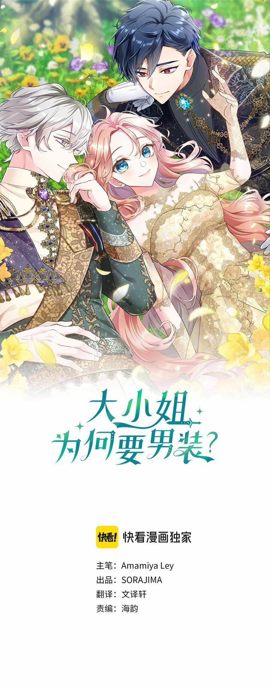 Đại Tiểu Thư Sao Phải Giả Nam 66 trang 0