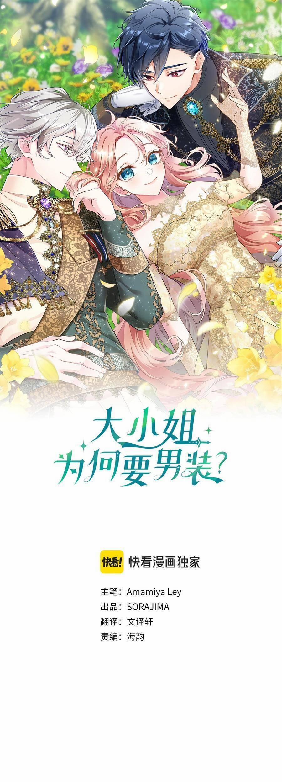 Đại Tiểu Thư Sao Phải Giả Nam 73 trang 1