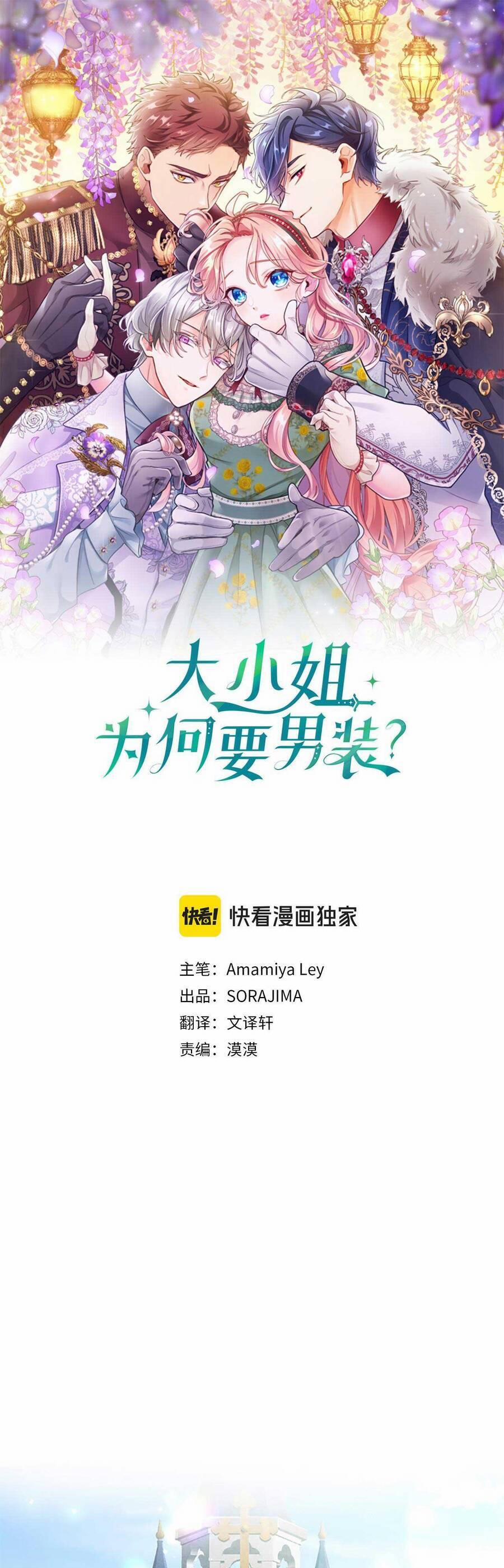 Đại Tiểu Thư Sao Phải Giả Nam 79 trang 1