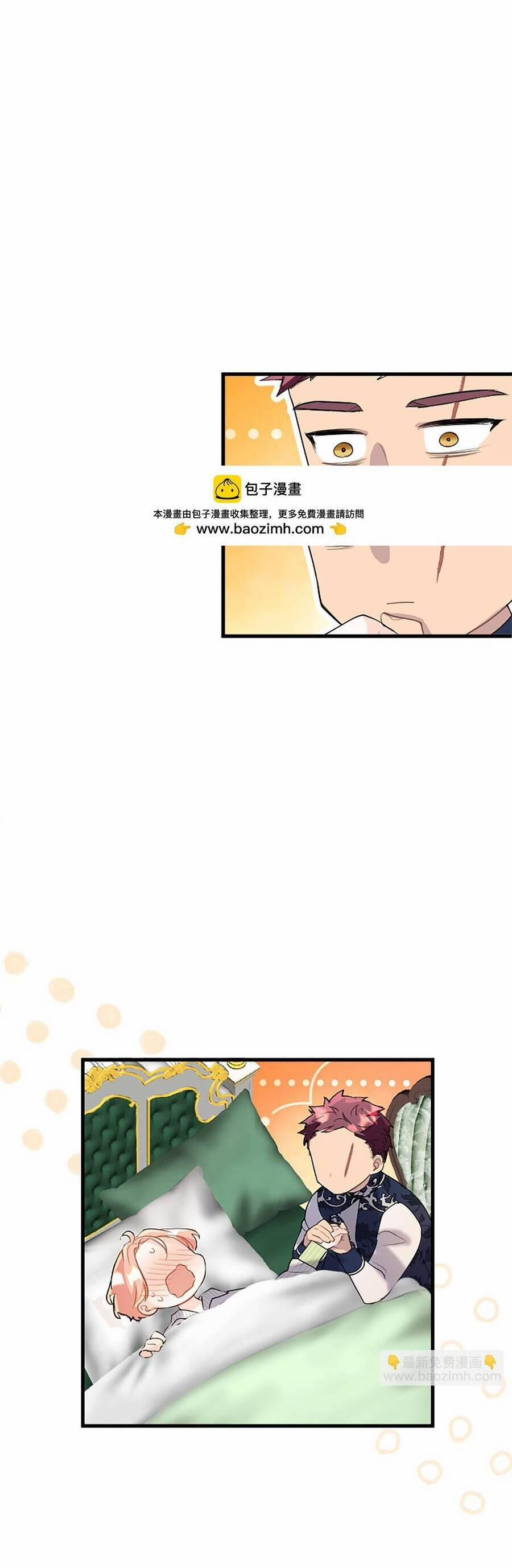 Đại Tiểu Thư Sao Phải Giả Nam 80 trang 23