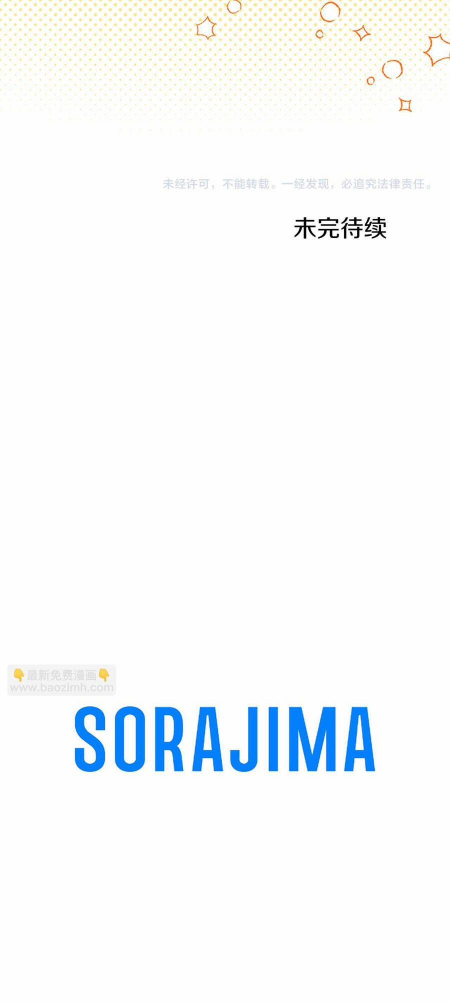 Đại Tiểu Thư Sao Phải Giả Nam 81 trang 69