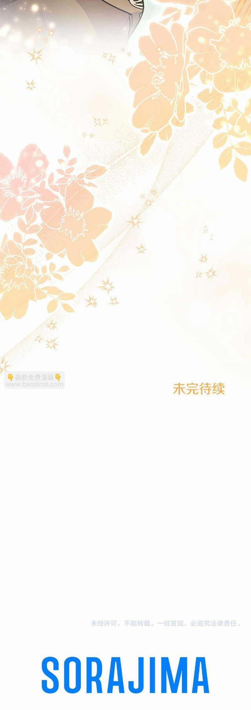 Đại Tiểu Thư Sao Phải Giả Nam 84 trang 14