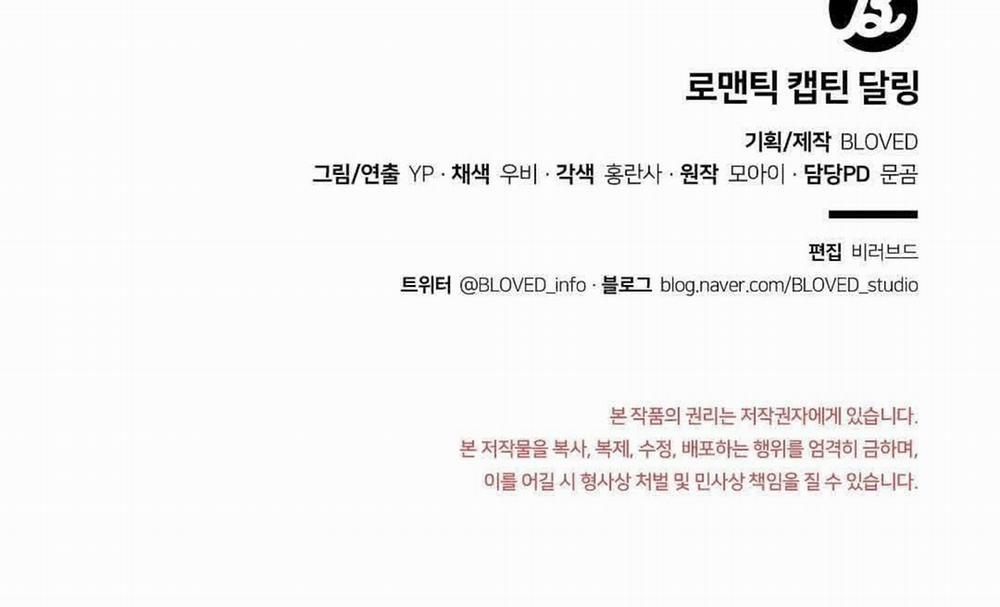 Đại Úy Lãng Mạn Thân Yêu Của Tôi 30 trang 116