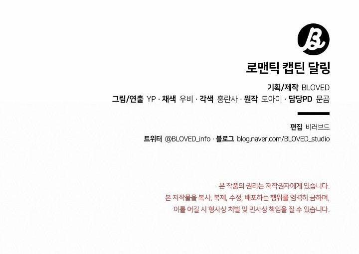 Đại Úy Lãng Mạn Thân Yêu Của Tôi 6 trang 100