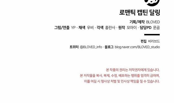 Đại Úy Lãng Mạn Thân Yêu Của Tôi 7 trang 100