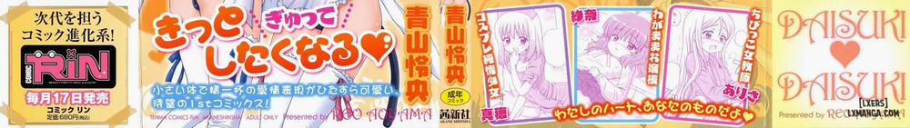 Daisuki Daisuki 1 trang 1