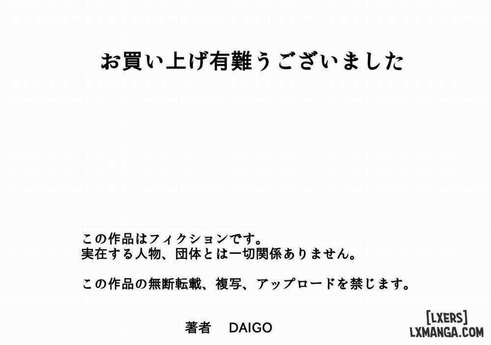 Daisuki na Mama to Aka-chan o Tsukurou Oneshot trang 31