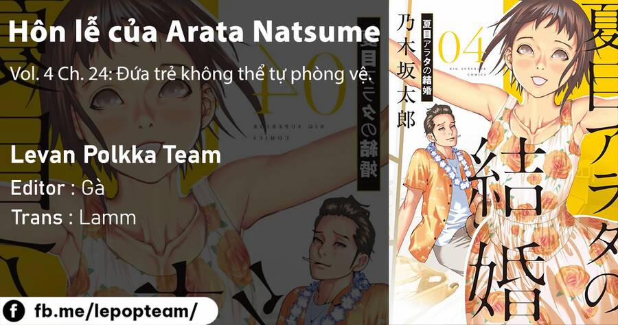 Đám Cưới Của Natsume Arata 24 trang 1