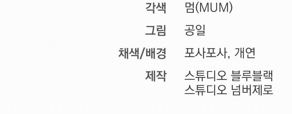 Đàn Thỏ Của Habibi 37 trang 324