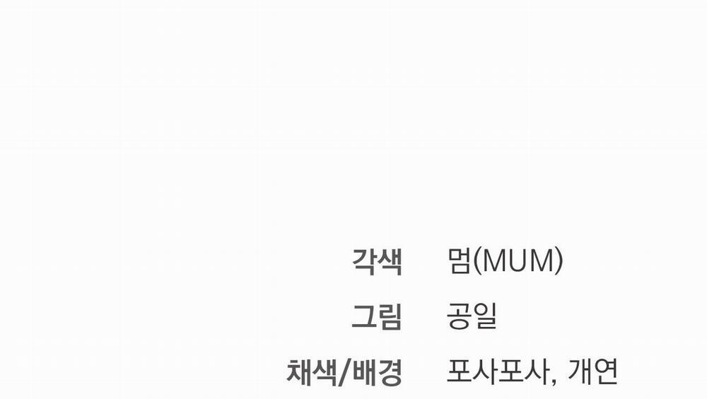 Đàn Thỏ Của Habibi 41 trang 259