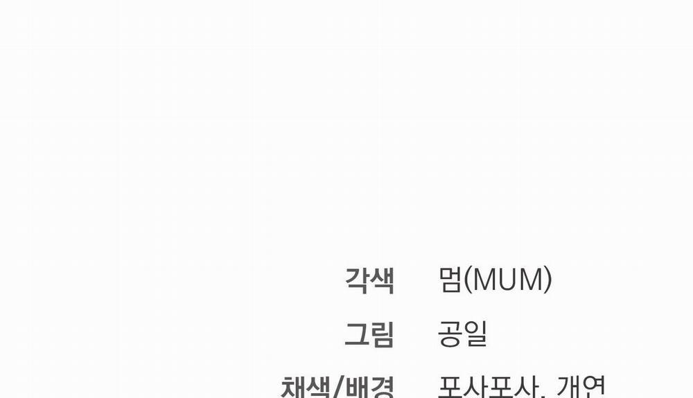 Đàn Thỏ Của Habibi 44 trang 299