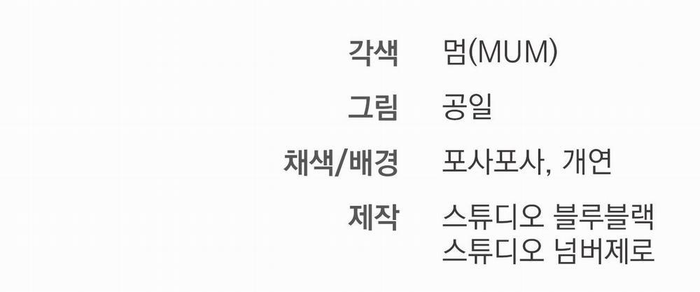 Đàn Thỏ Của Habibi 46 trang 311