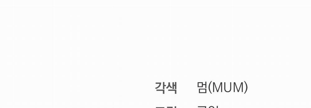 Đàn Thỏ Của Habibi 47 trang 334