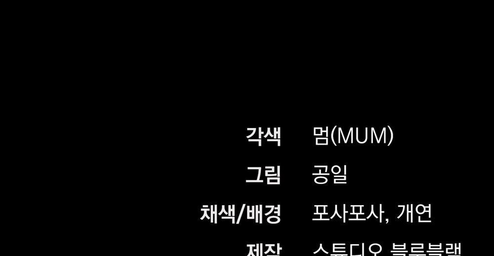 Đàn Thỏ Của Habibi 49 trang 299