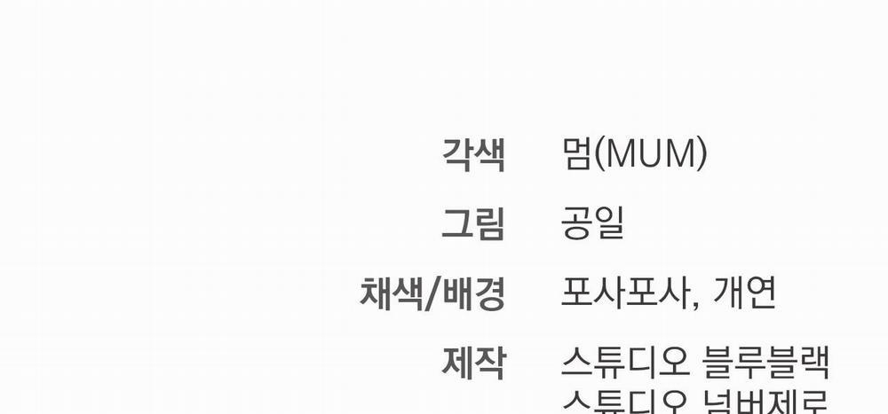 Đàn Thỏ Của Habibi 52 trang 289