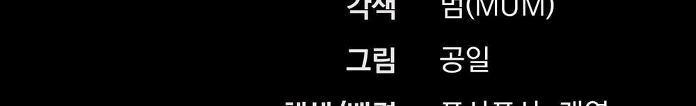 Đàn Thỏ Của Habibi 53 trang 296