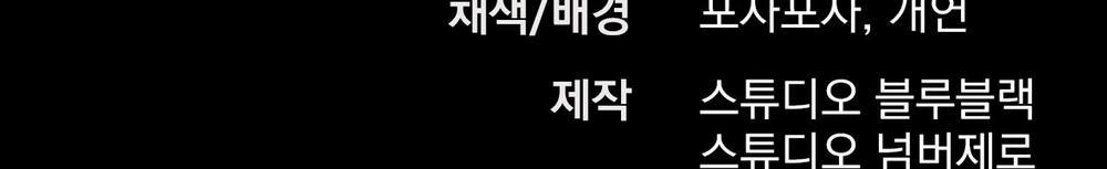 Đàn Thỏ Của Habibi 53 trang 297