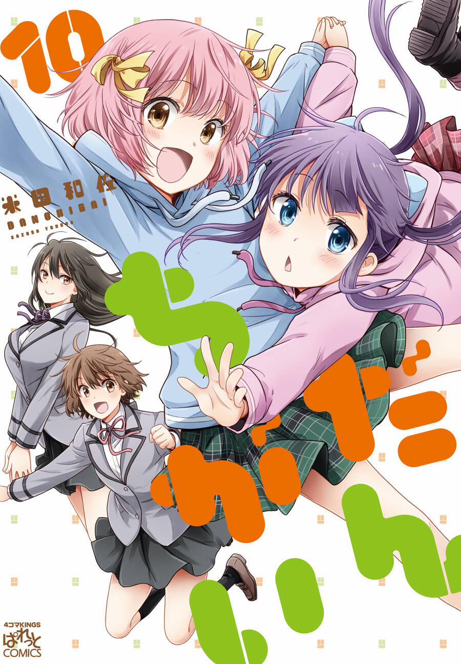 Danchigai 109 trang 0