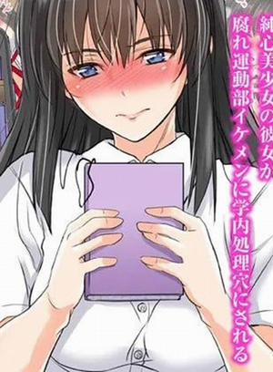 Đọc truyện tranh Đẳng Cấp Netorare: Kẻ Ngốc Của Đội Bóng Đá Và Cô Gái Đến Từ Câu Lạc Bộ Văn Học