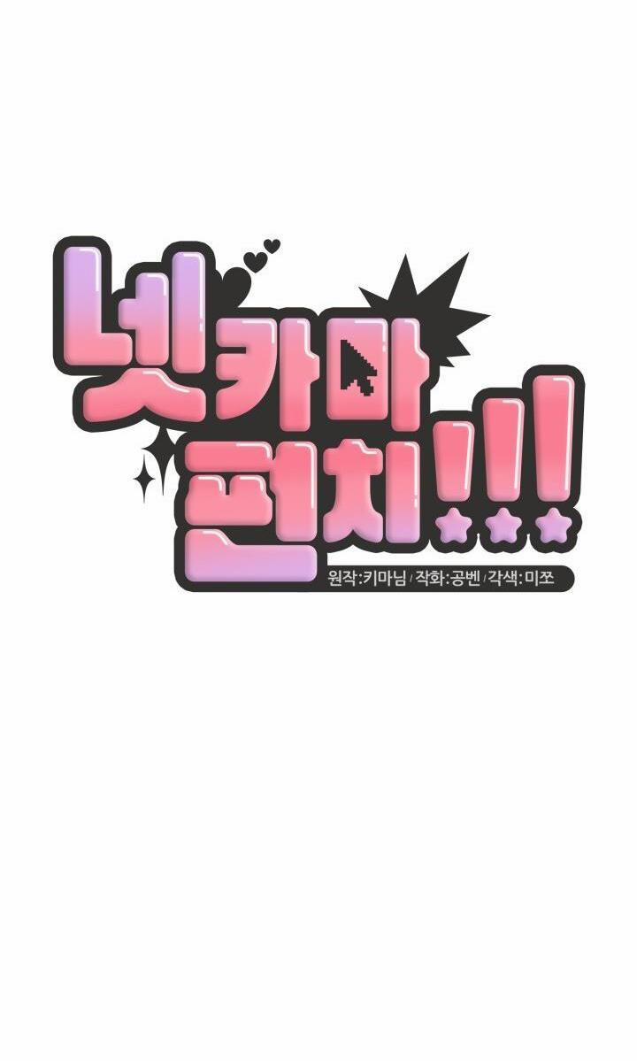 Đang Lập Kế Trả Thù Tôi Yêu Kẻ Thù Lúc Nào Không Hay 11 trang 21