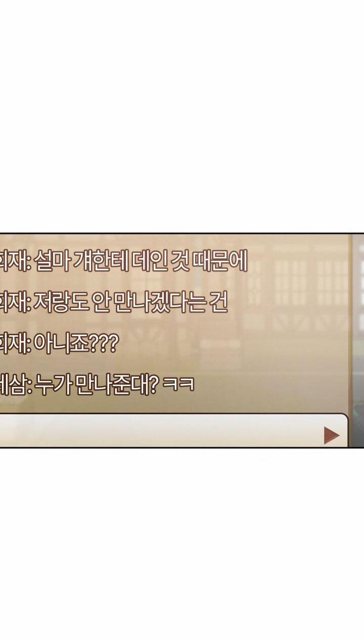 Đang Lập Kế Trả Thù Tôi Yêu Kẻ Thù Lúc Nào Không Hay 12 trang 81