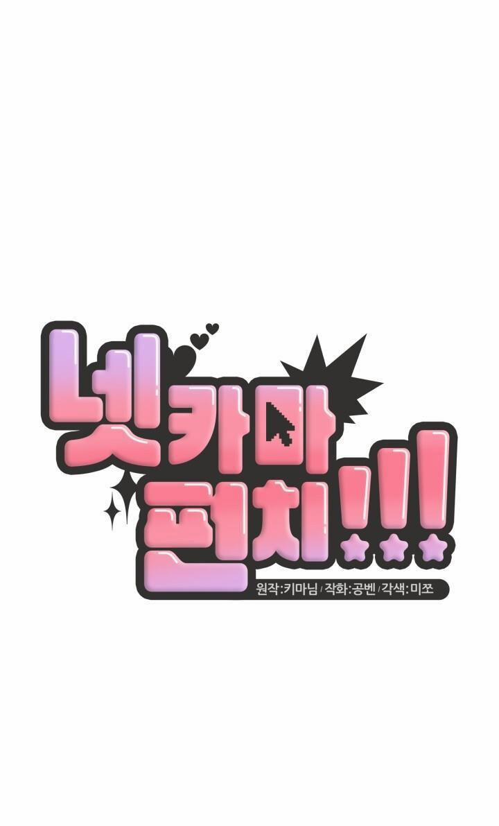 Đang Lập Kế Trả Thù Tôi Yêu Kẻ Thù Lúc Nào Không Hay 16 trang 2