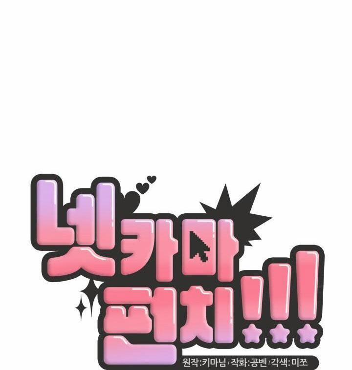 Đang Lập Kế Trả Thù Tôi Yêu Kẻ Thù Lúc Nào Không Hay 20 trang 24