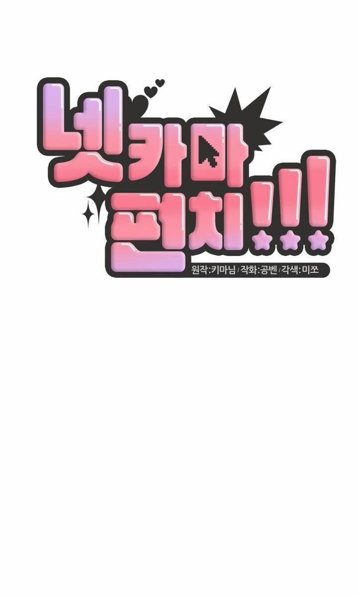 Đang Lập Kế Trả Thù Tôi Yêu Kẻ Thù Lúc Nào Không Hay 27 trang 18