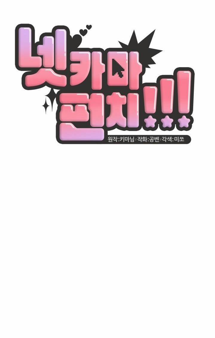 Đang Lập Kế Trả Thù Tôi Yêu Kẻ Thù Lúc Nào Không Hay 34 trang 31