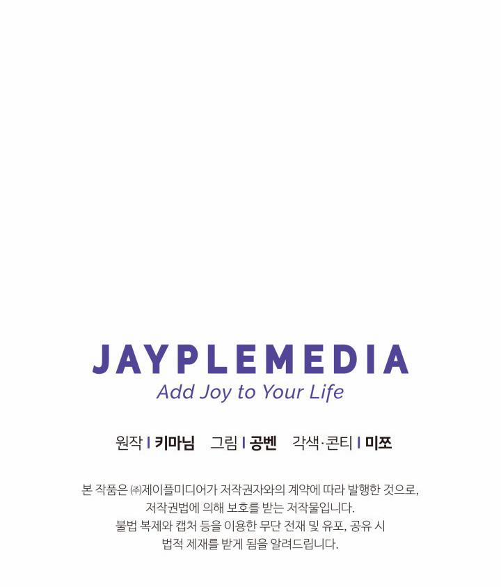 Đang Lập Kế Trả Thù Tôi Yêu Kẻ Thù Lúc Nào Không Hay 9 trang 49