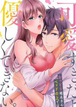 Đọc truyện tranh Đáng Yêu Đến Mức Không Thể Nhẹ Nhàng Được