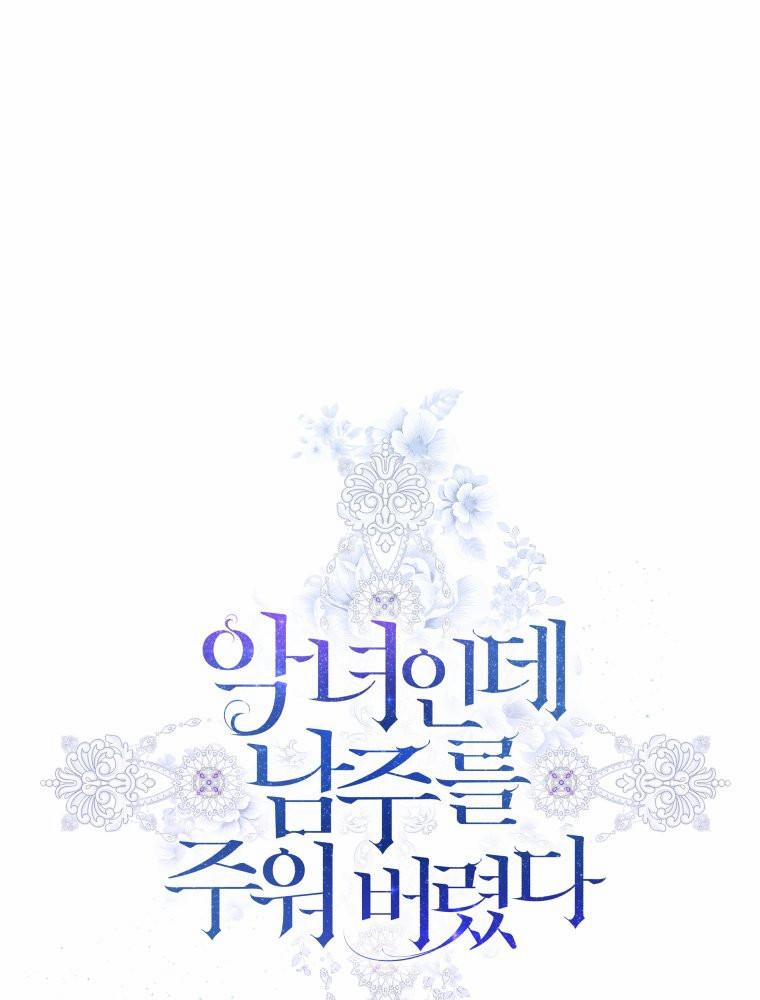 Đánh Cắp Trái Tim Của Nam Chính 20 trang 0