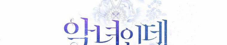 Đánh Cắp Trái Tim Của Nam Chính 25 trang 4