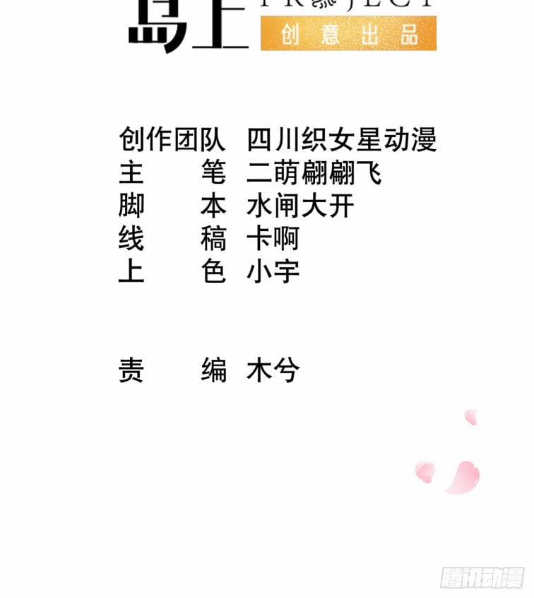 Đánh Chết Cũng Không Làm Sư Tôn 10 trang 2