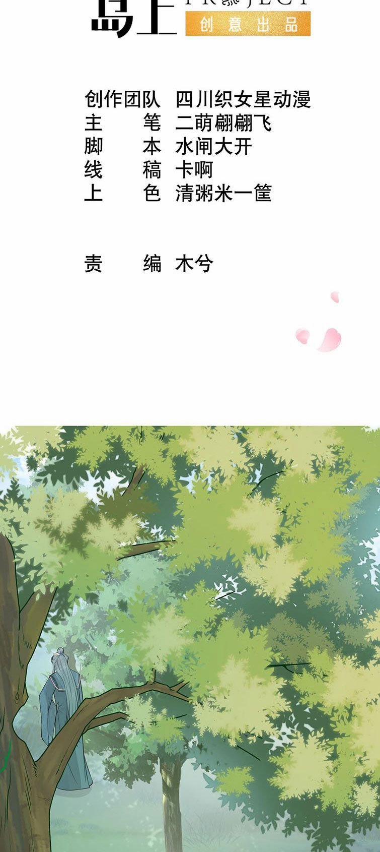 Đánh Chết Cũng Không Làm Sư Tôn 135 trang 1