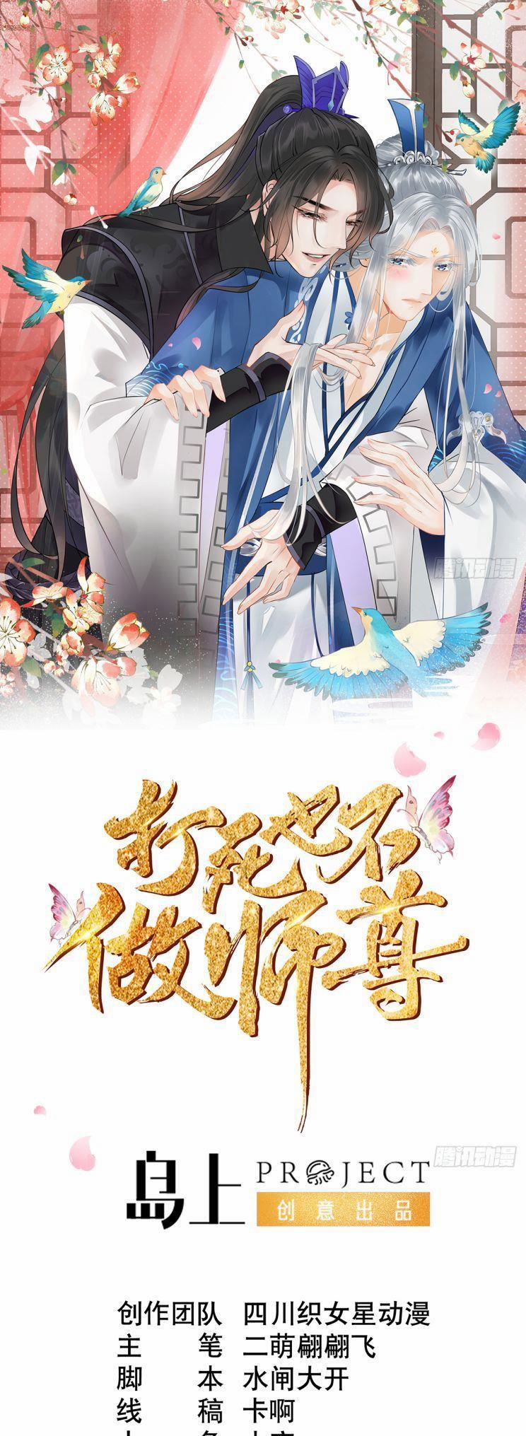 Đánh Chết Cũng Không Làm Sư Tôn 6 trang 0