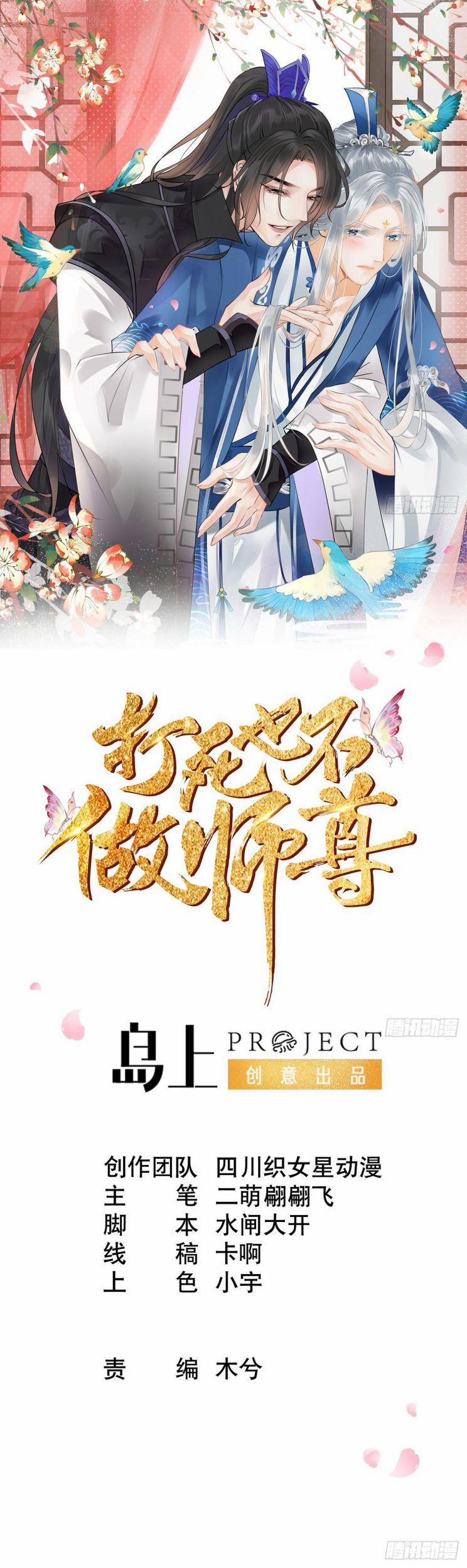 Đánh Chết Cũng Không Làm Sư Tôn 8 trang 0