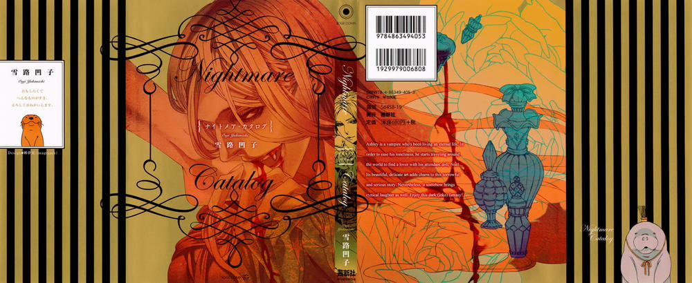 Danh Mục Ác Mộng 1 trang 0