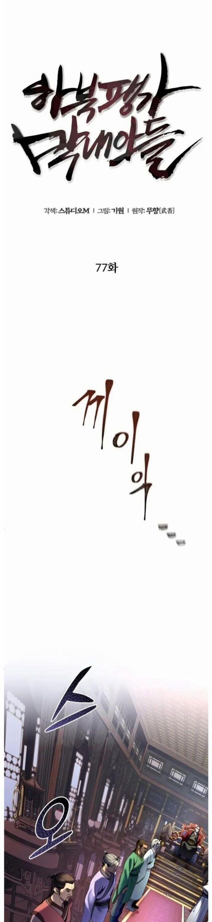 Đao Hoàng Tứ Thiếu Gia 77 trang 19