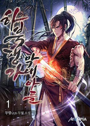 Đọc truyện Đao Hoàng Tứ Thiếu Gia