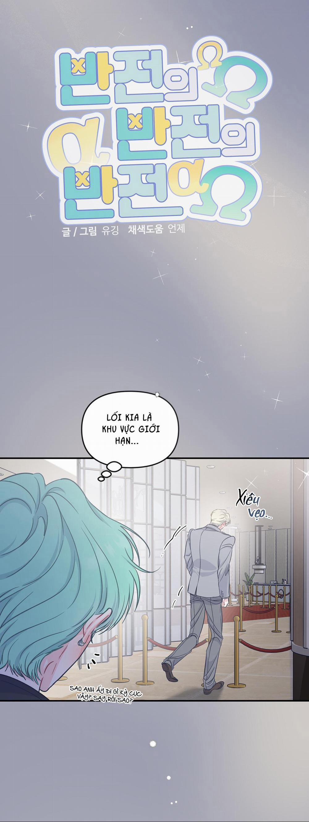 Đảo Ngược Của Đảo Ngược 3 trang 13