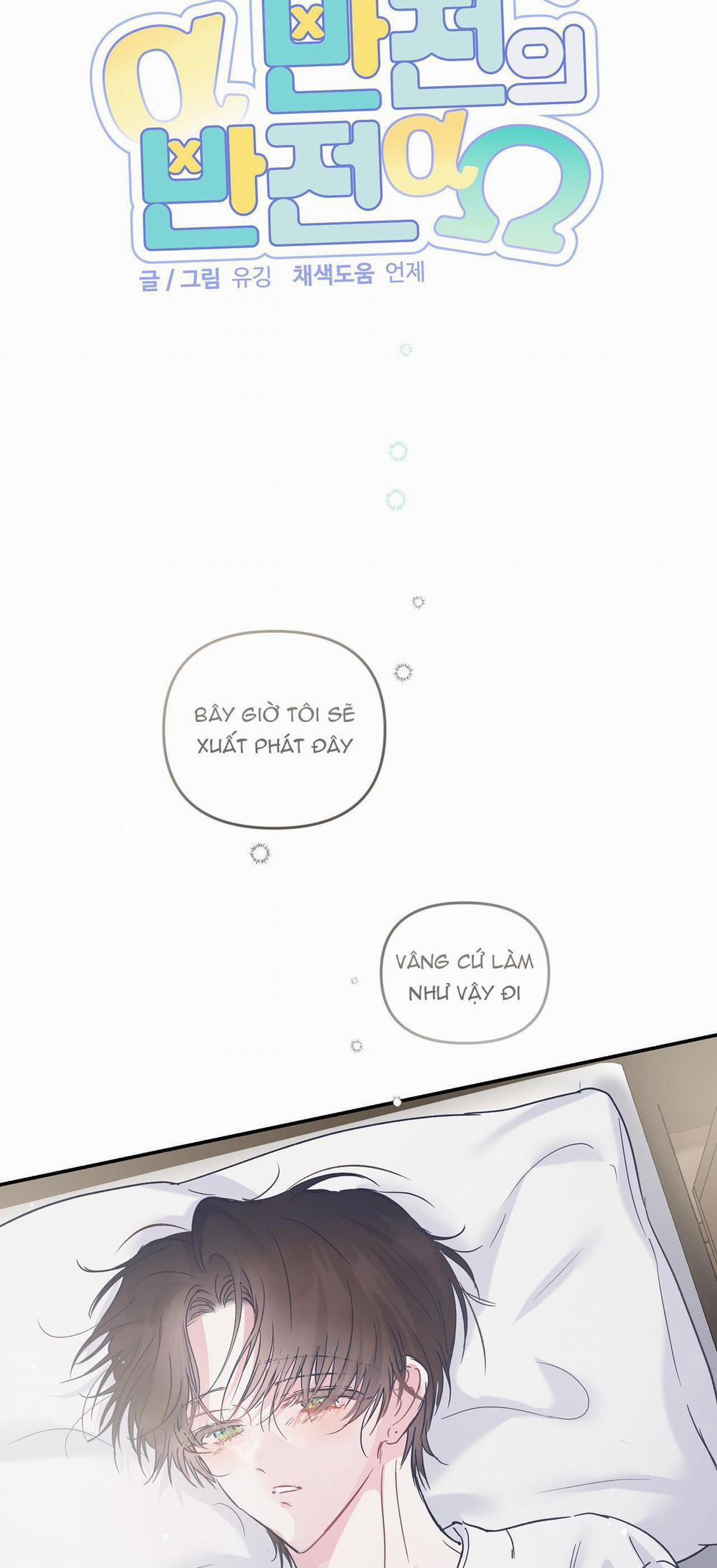 Đảo Ngược Của Đảo Ngược 32 trang 23