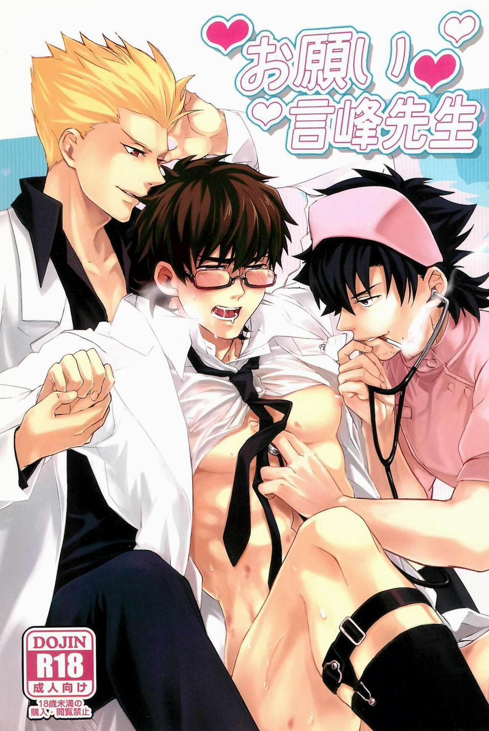 Đạo Tàn Bụ 12 trang 0