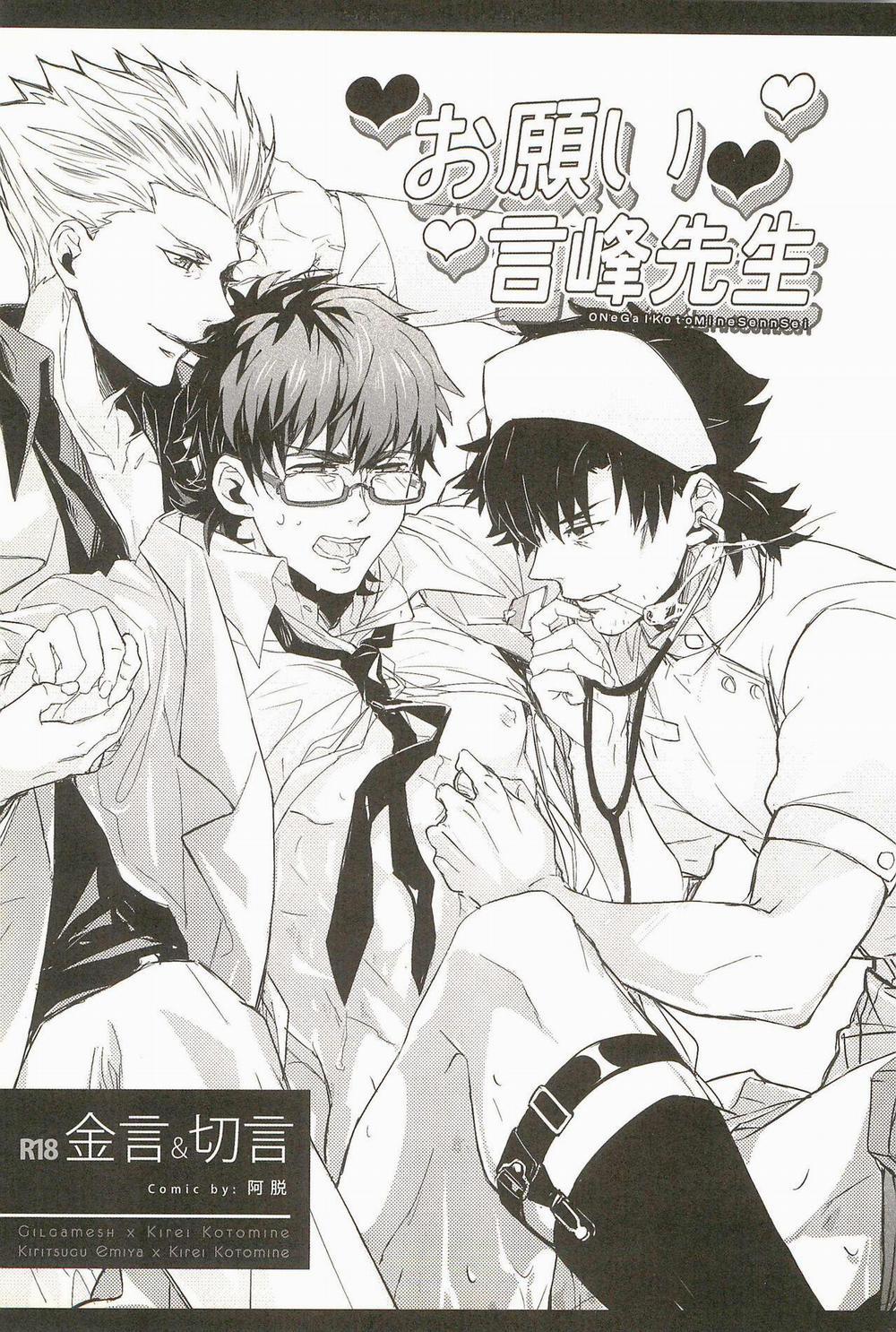 Đạo Tàn Bụ 12 trang 2