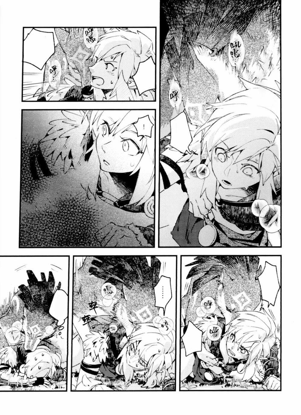 Đạo Tàn Bụ 29 trang 13