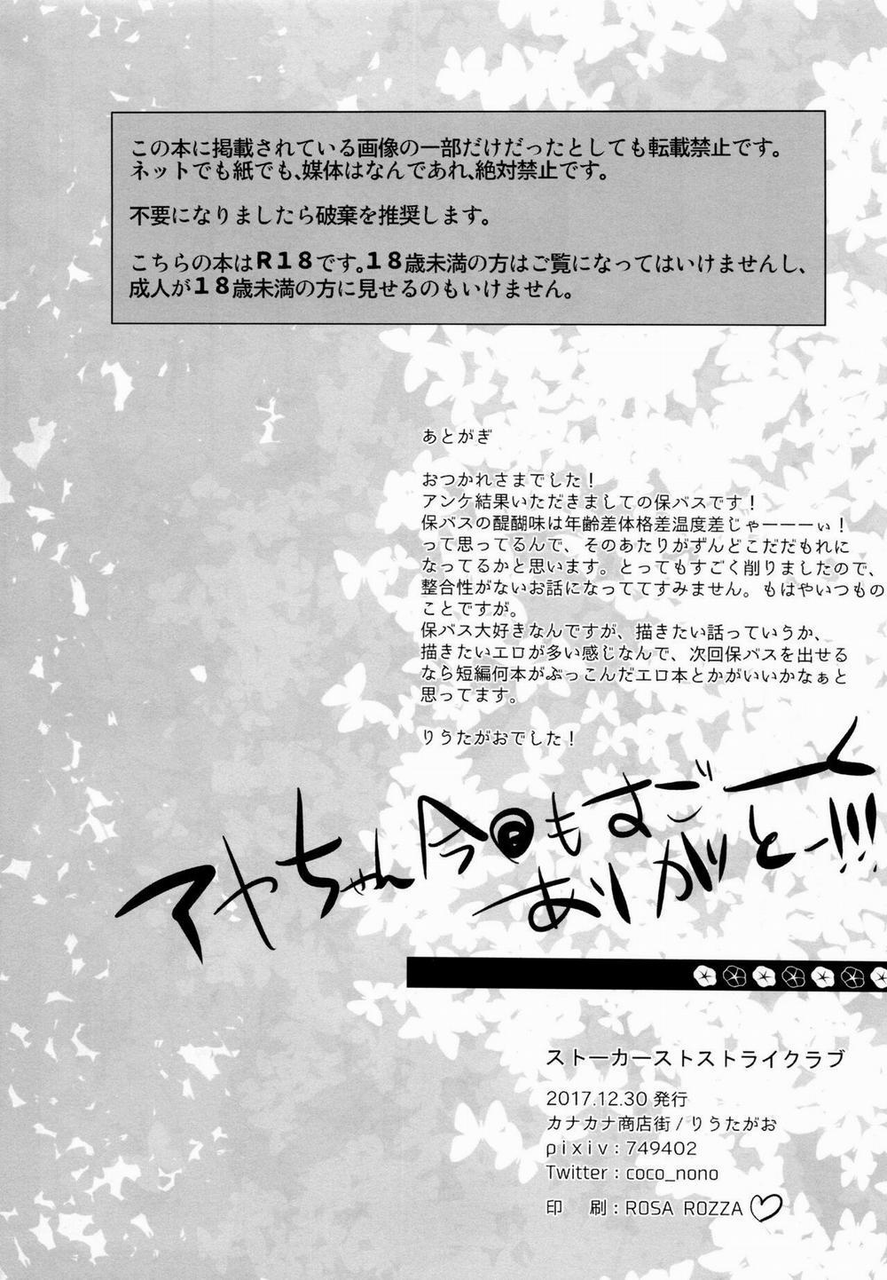 Đạo Tàn Bụ 31 trang 29