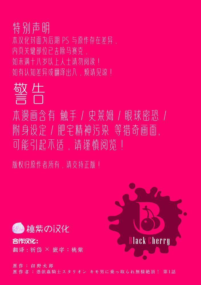 Đạo Tàn Bụ 35 trang 1