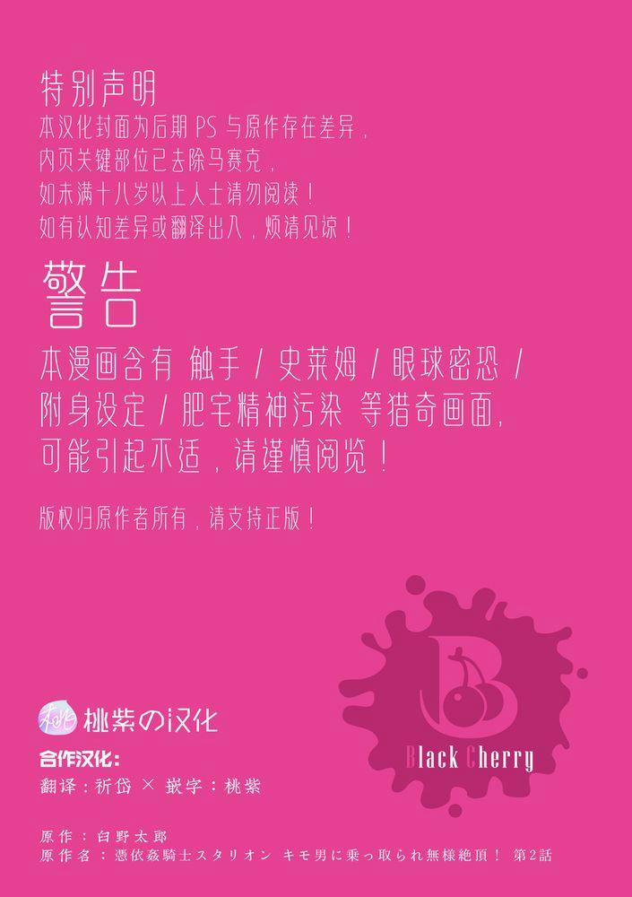 Đạo Tàn Bụ 35 trang 25