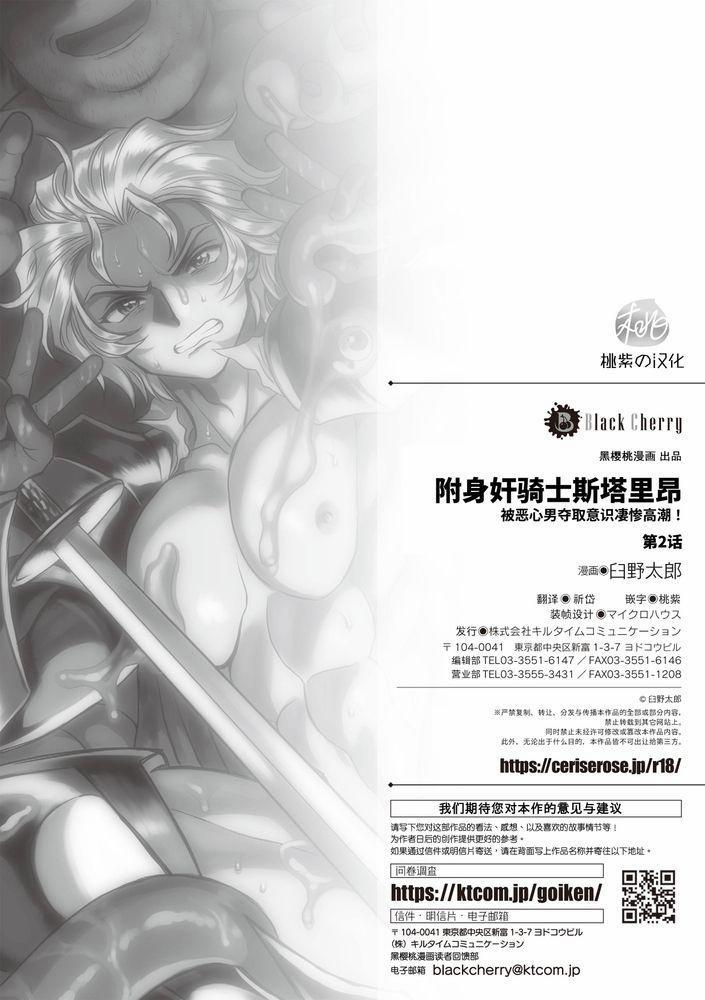 Đạo Tàn Bụ 35 trang 45