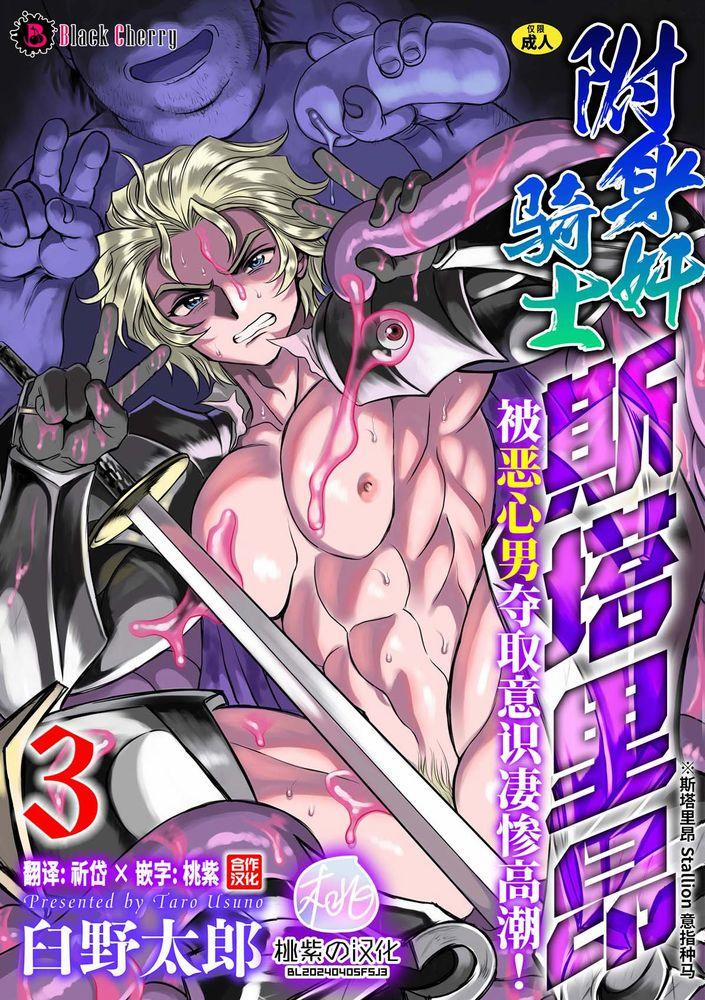 Đạo Tàn Bụ 35 trang 47